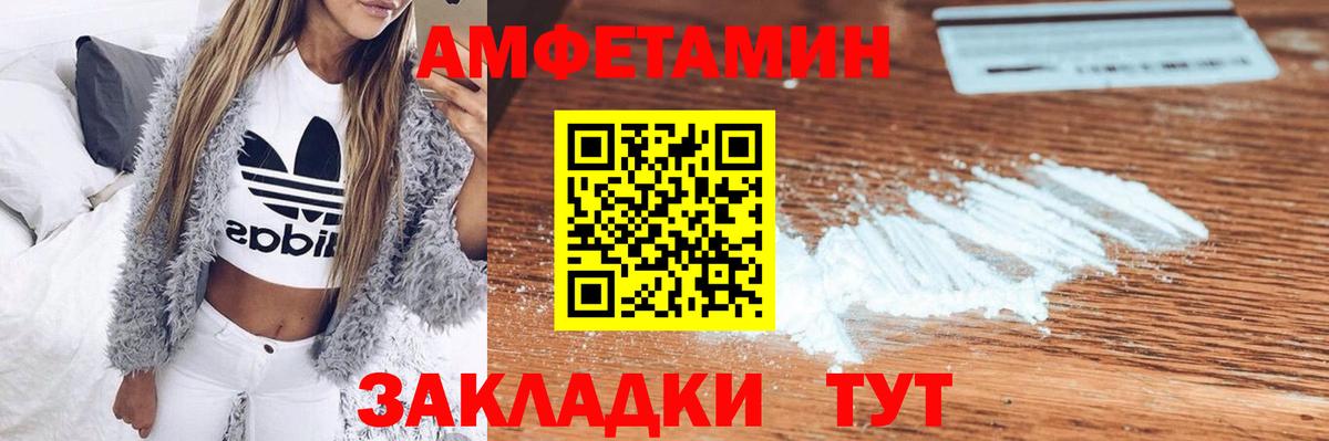 Амфетамин VHQ Партизанск