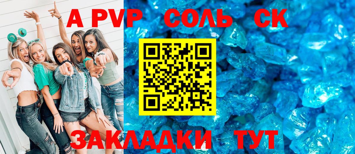 APVP СК Партизанск