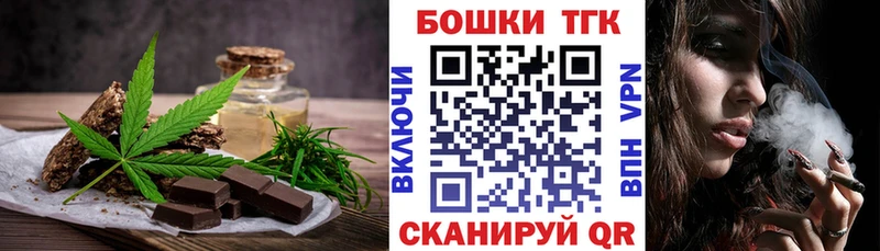 Печенье с ТГК конопля Партизанск