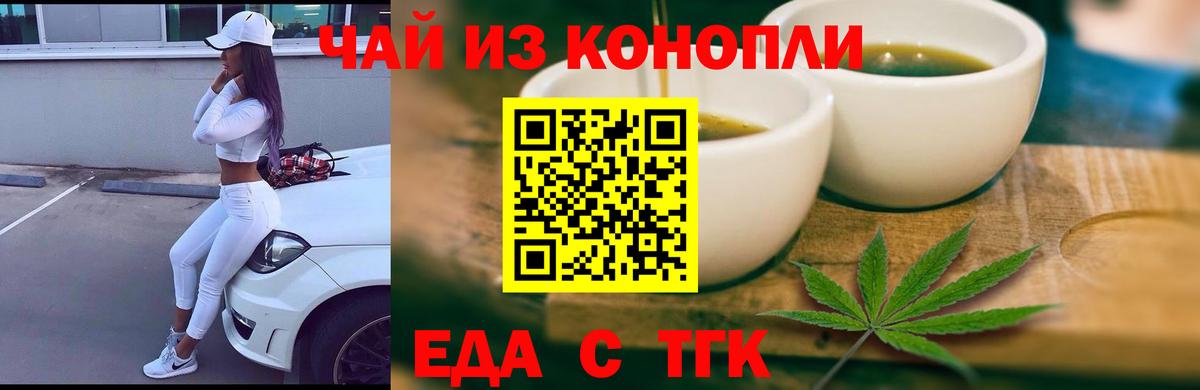 Canna-Cookies марихуана  Вход с VPN  Партизанск 