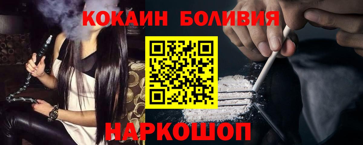 COCAIN Columbia  Вход с VPN  КОКАИН Fish Scale  Партизанск 