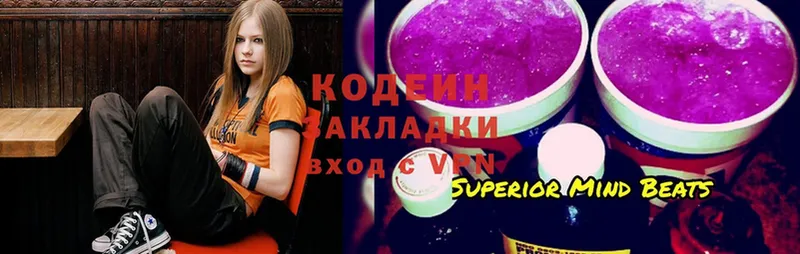 Кодеиновый сироп Lean Purple Drank  Партизанск 