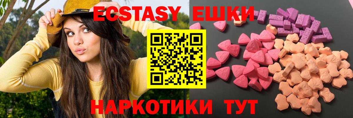 Экстази  Ecstasy бентли  Вход с VPN  гидра tor  Партизанск  Ecstasy 250 мг 