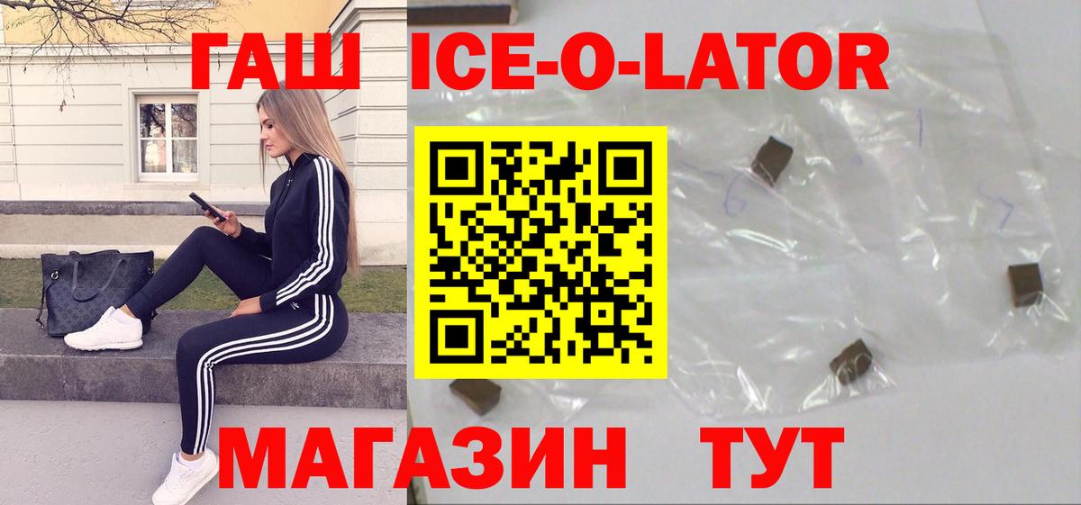 Партизанск  ГАШ гашик  Вход с VPN  ГАШИШ хэш 