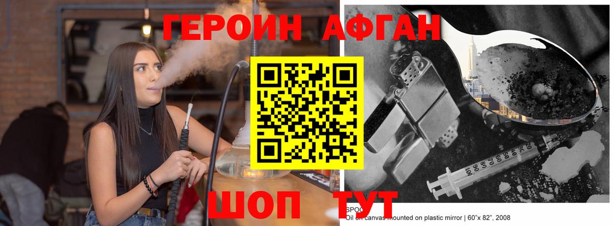 ГЕРОИН белый  Вход с VPN  Партизанск 