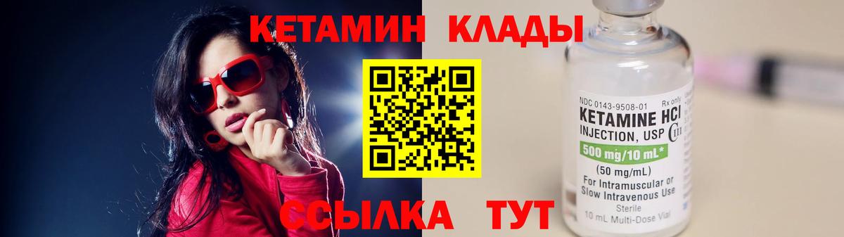 omg зеркало  КЕТАМИН VHQ  Вход с VPN  Партизанск 