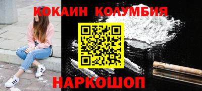 кокаин колумбия Заволжье