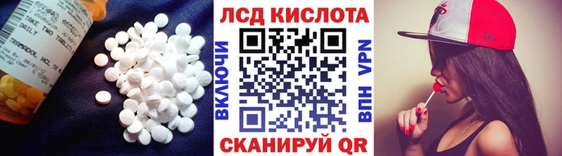 LSD-25 экстази кислота  Партизанск 