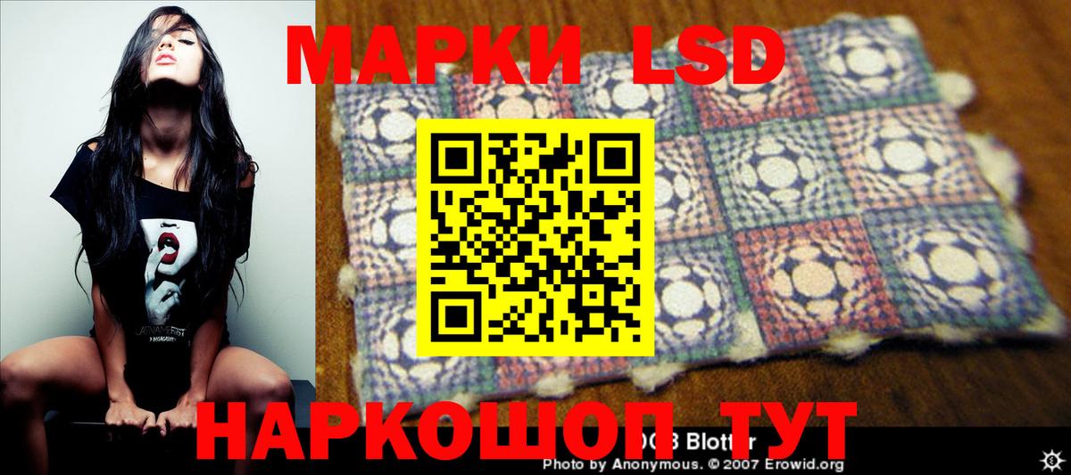 LSD-25 экстази ecstasy Партизанск