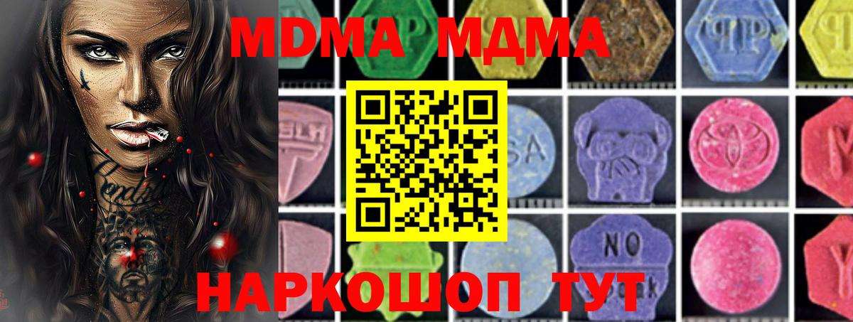 MDMA молли Партизанск
