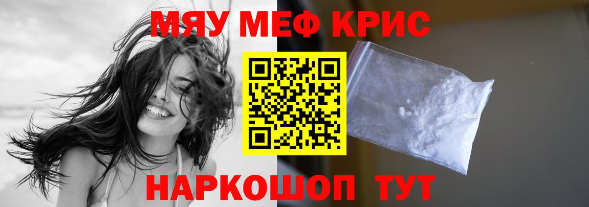 МЕФ  Вход с VPN  Партизанск  Меф мука 