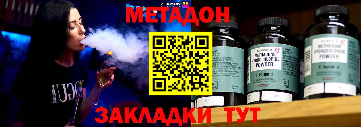 Метадон мёд  Метадон мёд  Вход с VPN  Партизанск 