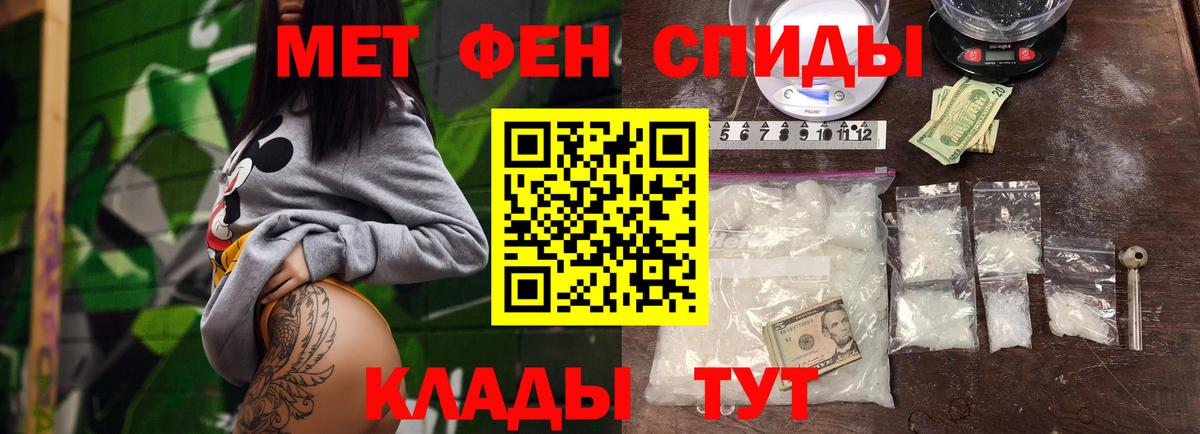 Партизанск  Метамфетамин винт  Вход с VPN 